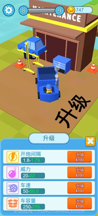 疯狂施工队截图1 疯狂施工队截图1