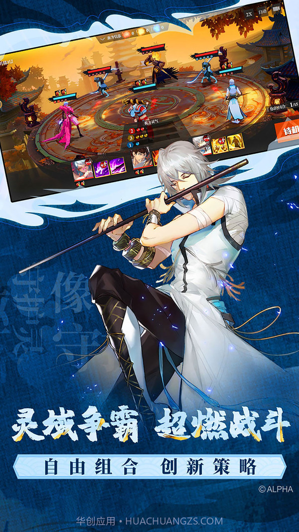 镇魂街武神躯截图3 镇魂街武神躯截图3