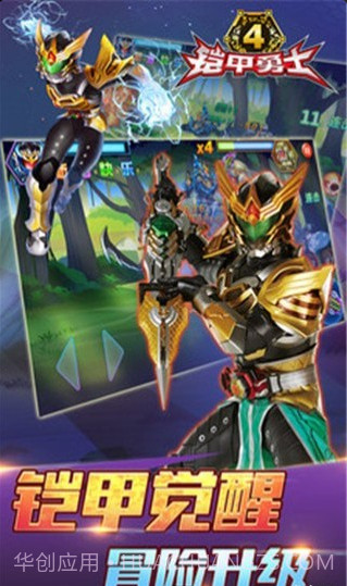 铠甲勇士4游戏截图2 铠甲勇士4游戏截图2