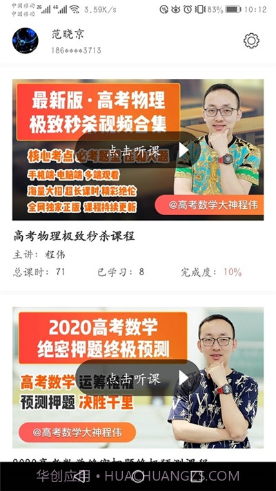 好识优选课截图1 好识优选课截图1