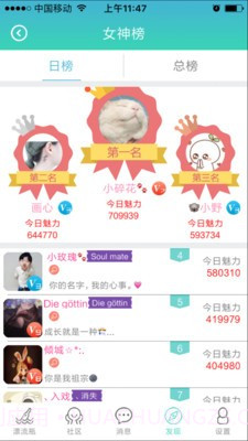 有朋漂流瓶截图5 有朋漂流瓶截图5