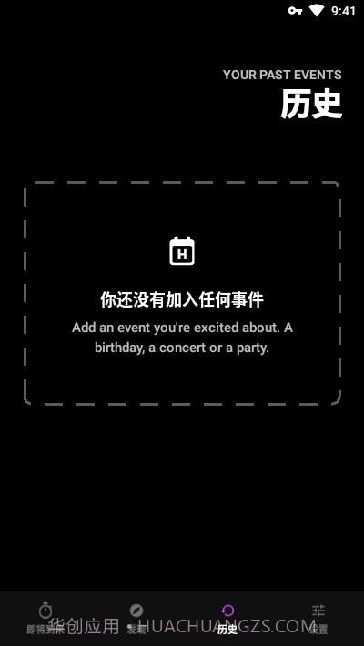 Hurry(倒计时日历)截图3 Hurry(倒计时日历)截图3