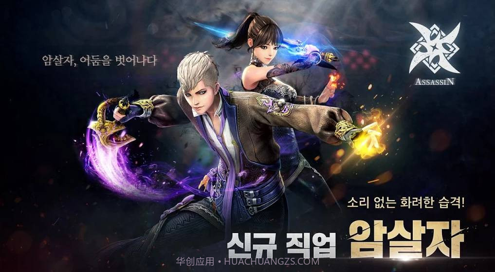 剑灵:革命2024截图5 剑灵:革命2024截图5