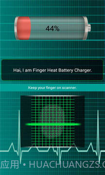 指纹电池充电器截图1 指纹电池充电器截图1