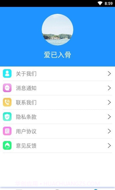 贝贝证件通截图4 贝贝证件通截图4