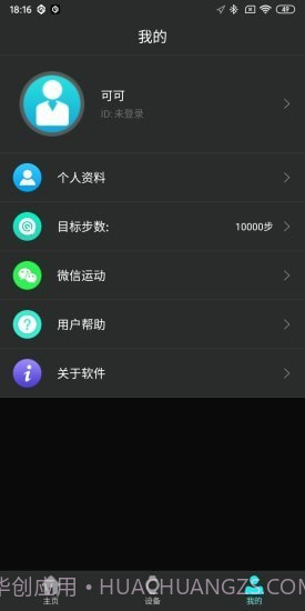 TAGWatch截图4 TAGWatch截图4