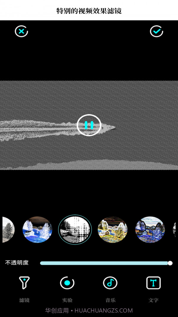 去水印魔幻相机截图1