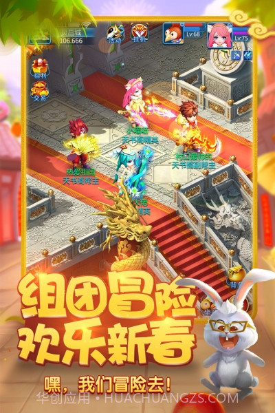 天书奇谈截图2 天书奇谈截图2