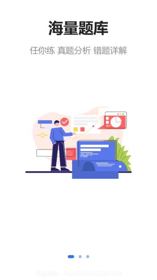 博信教育截图1 博信教育截图1