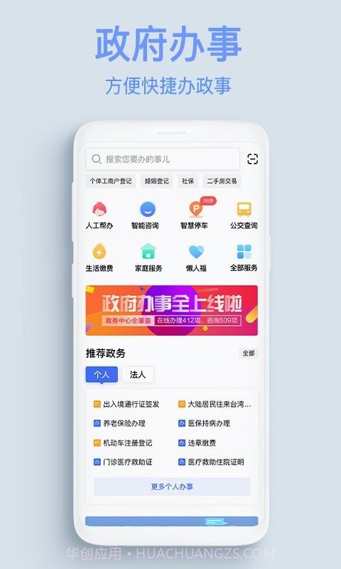 服务公社截图1 服务公社截图1