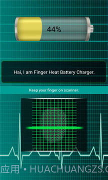 指纹电池充电器截图2 指纹电池充电器截图2