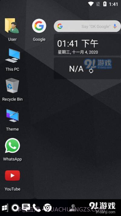 Computer Launcher.apk中文版截图4 Computer Launcher.apk中文版截图4