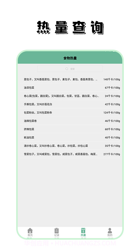 瘦身计划食谱大全截图2