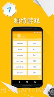学习荷兰语6000单词 V5.6 截图2
