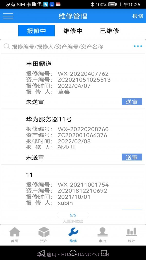 晨科截图2 晨科截图2