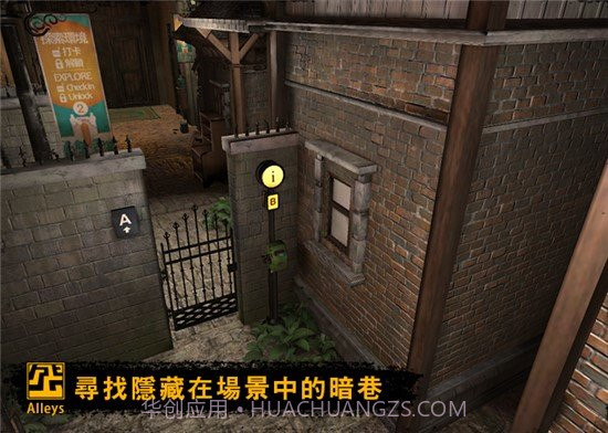 巷弄探险手机版截图1