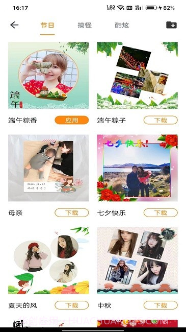 123相机截图2 123相机截图2