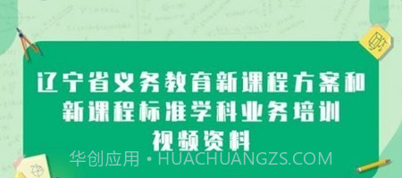 辽宁教师研修截图1 辽宁教师研修截图1