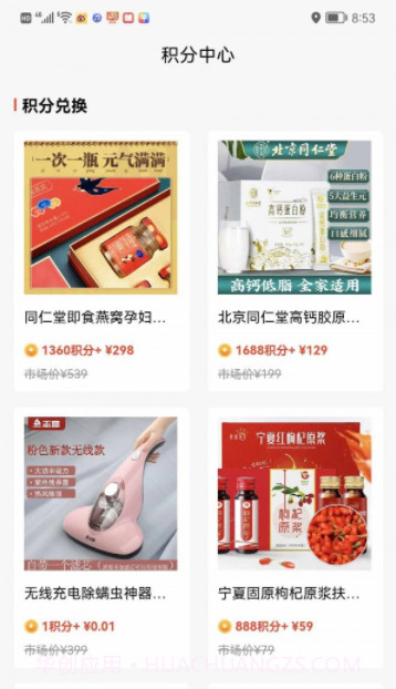 快省省截图1 快省省截图1