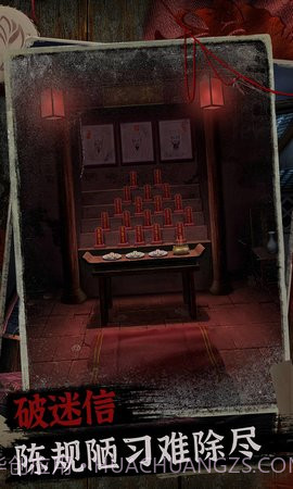 阿姐鼓2明王咒截图1