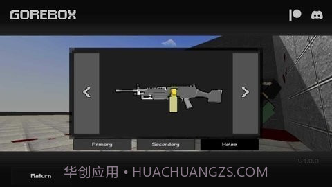 暴力沙盒9.1.0截图1