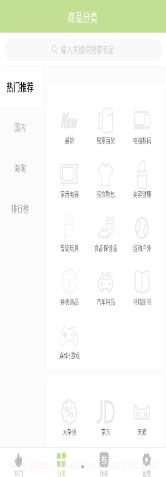 善农网购物官方版截图2