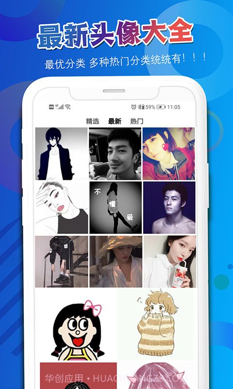 头像吧截图3 头像吧截图3