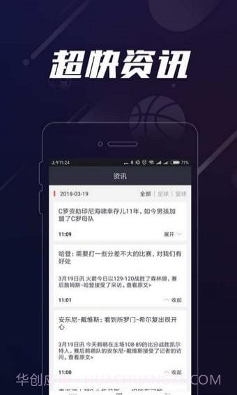 007看球App截图2 007看球App截图2