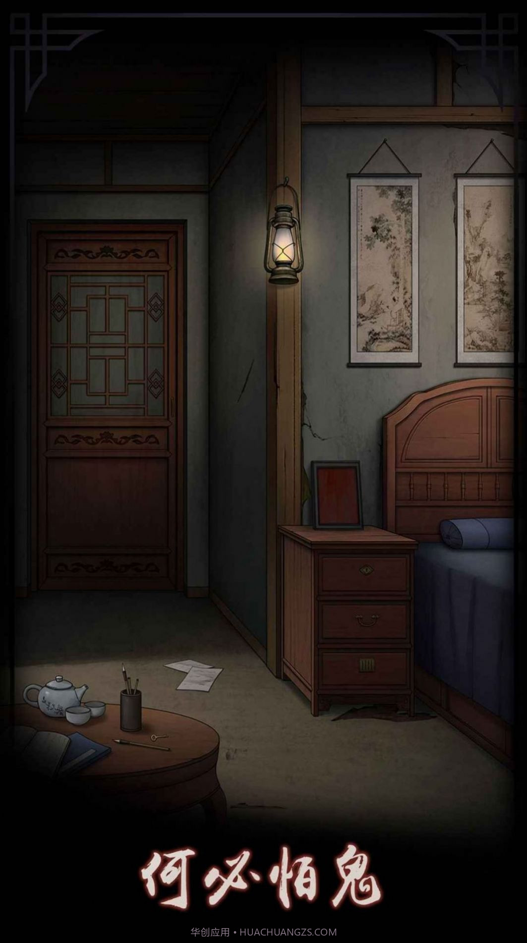 宅怨截图1 宅怨截图1