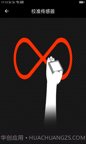 随手金属探测截图3 随手金属探测截图3