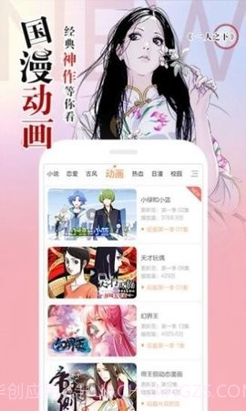 阿狸漫画最新版截图2 阿狸漫画最新版截图2