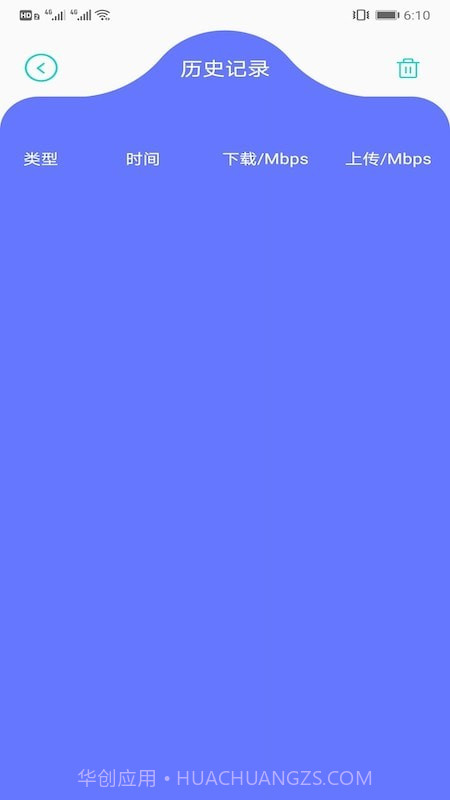 爱思网络测速截图4 爱思网络测速截图4