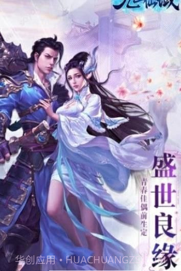 九幽仙域风扬天下截图3 九幽仙域风扬天下截图3