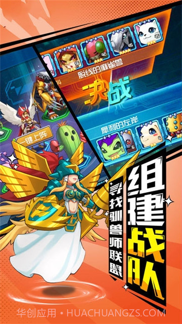 进化吧数码兽正式版截图2 进化吧数码兽正式版截图2