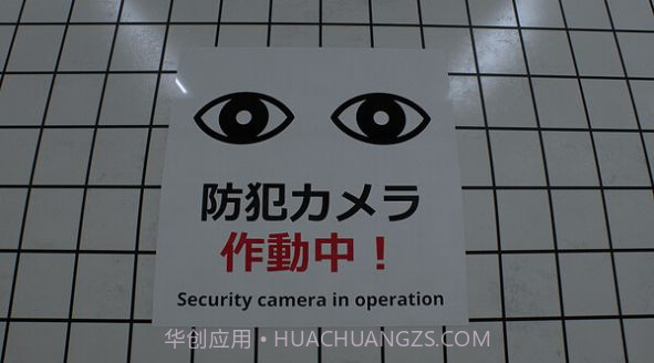 八号出口截图1 八号出口截图1