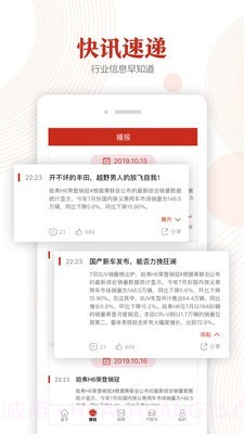 汽势截图2 汽势截图2
