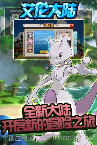 艾伦大陆app截图2