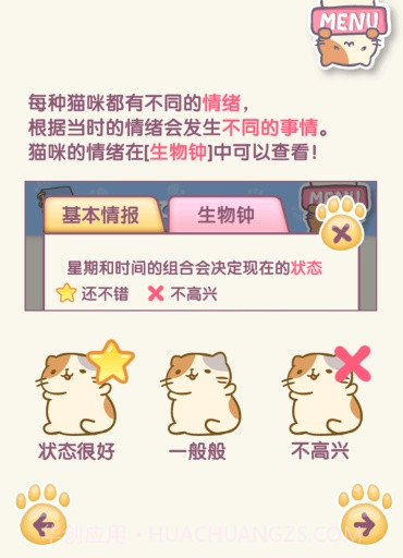 猫咪栽培2截图1 猫咪栽培2截图1