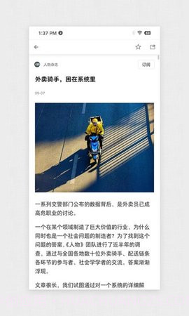 珍新闻(Pearl News)截图2 珍新闻(Pearl News)截图2