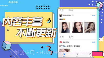 妖姬社交截图2 妖姬社交截图2