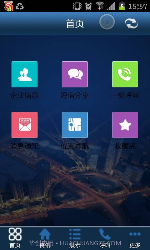 河北电机截图4 河北电机截图4