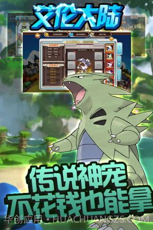 艾伦大陆app截图5