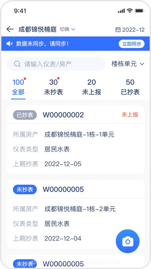 新服工程助手截图2