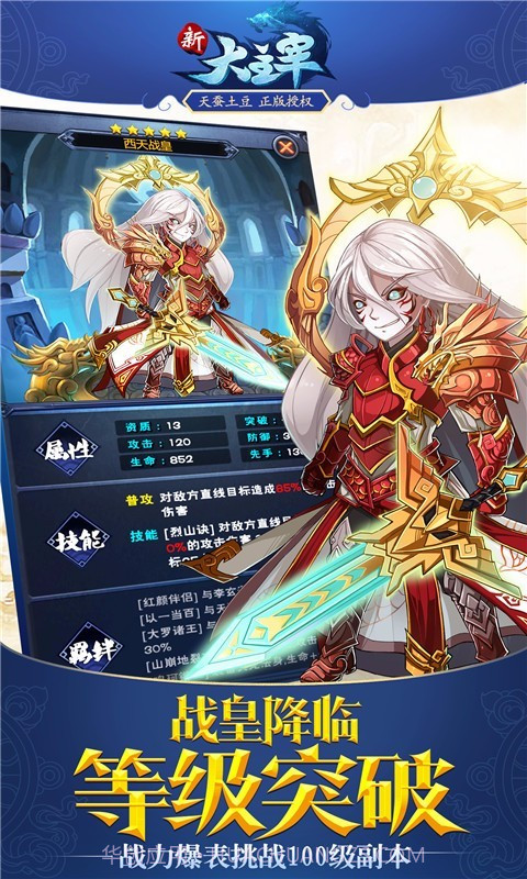 新大主宰九游版截图2 新大主宰九游版截图2