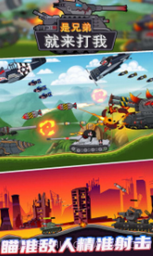 是兄弟就来打我截图3