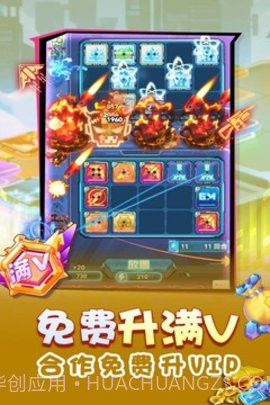 无限冲击免费版截图2