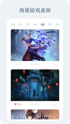 动感壁纸最新截图2 动感壁纸最新截图2