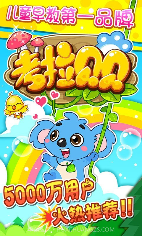 儿童宝宝益智乐园截图1 儿童宝宝益智乐园截图1