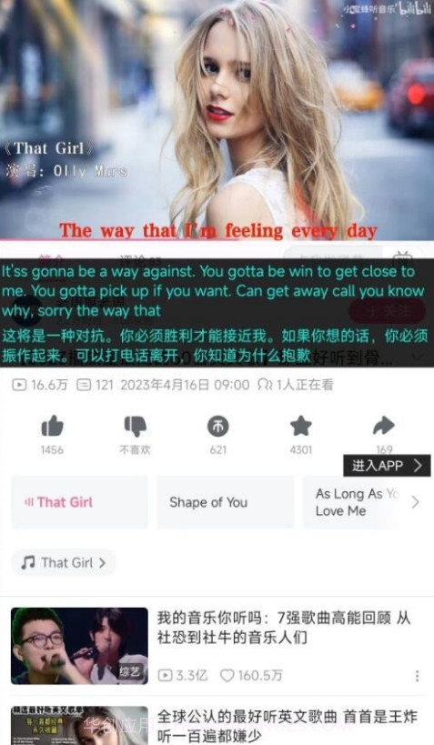 实时字幕翻译截图2 实时字幕翻译截图2