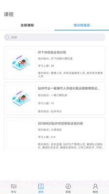 云学帮APP截图4 云学帮APP截图4